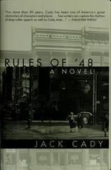 Cover of The Rules Of '48
