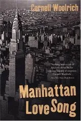 Cover of Manhattan love song