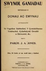 Cover of Swynol ganiadau detholiad o donau ac emynau