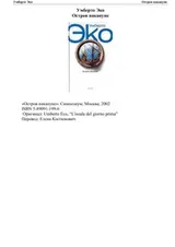 Cover of Ostrov nakanune