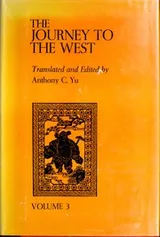 Cover of The Journey to the West
