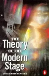 Cover of The Theory of the Modern Stage