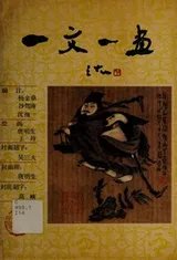 Cover of I wen i hua