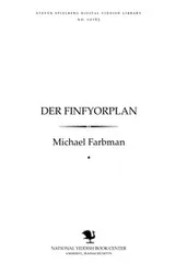Cover of Der finfyorplan