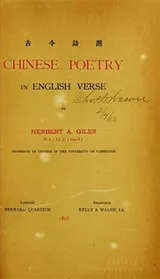Cover of Chinese poetry in English verse