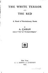 Cover of The White Terror and the Red: A Novel of Revolutionary Russia
