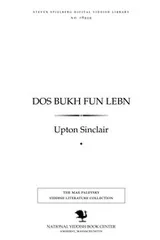 Cover of Dos bukh fun lebn