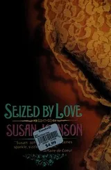 Cover of SEIZED BY LOVE