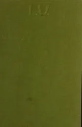 Cover of Bygones