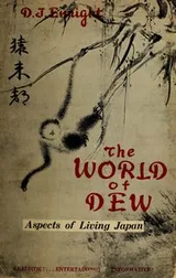 Cover of The world of dew