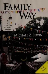 Cover of Family way