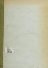 Cover of Poems made of skin