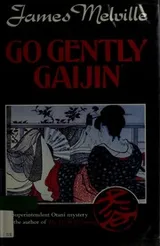 Cover of Go gently, gaijin