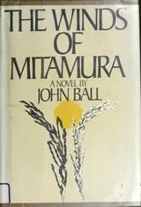 Cover of The winds of Mitamura