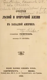 Cover of A passion in the desert
