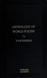 Cover of An anthology of world poetry