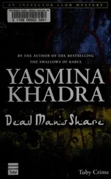 Cover of Dead man's share