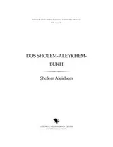 Cover of Dos Sholem Aleykhem bukh