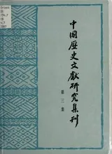 Cover of Gullible coyote