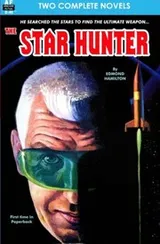 Cover of Star Hunter, The, & The Alien