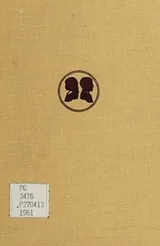Cover of The adolescence of Zhenya Luvers