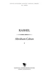Cover of Rashel