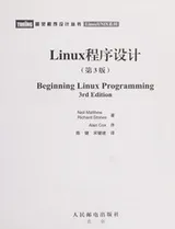 Cover of Linux cheng xu she ji