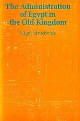 Cover of The administration of Egypt in the Old Kingdom