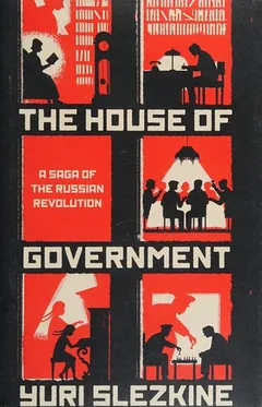 Cover of The House of Government