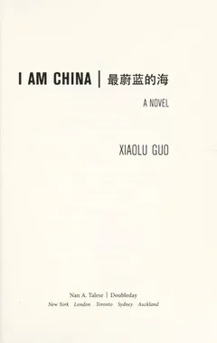 Cover of I Am China