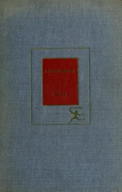 Cover of Arrowsmith