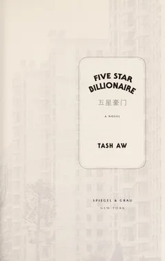 Cover of Five Star Billionaire