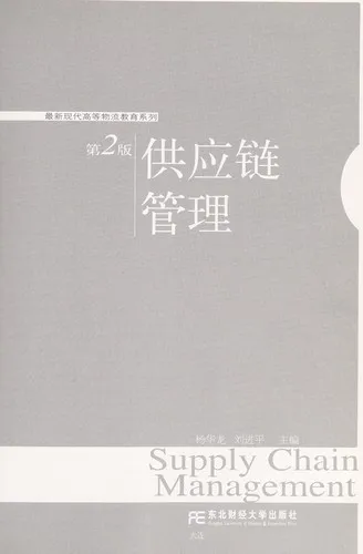 Cover of Supply Chain Management