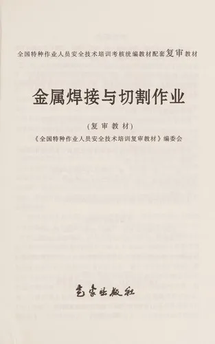 Cover of Jin Shu Han Jie Yu Qie Ge Zuo Ye