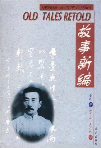 Cover of Old Tales Retold