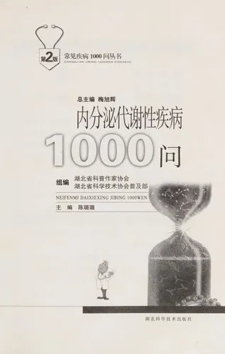 Cover of Nei Fen Mi Dai Xie Xing Ji Bing 1000 Wen