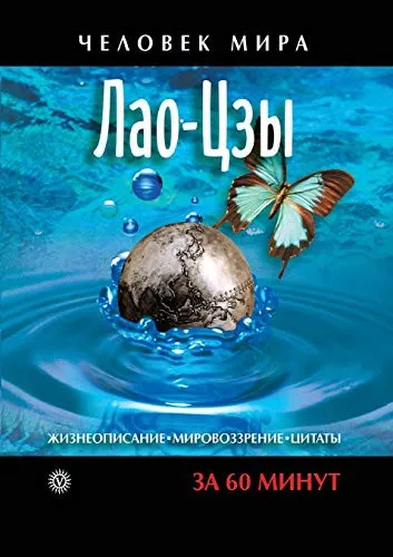 Cover of Biography, Philosophy, Quotes