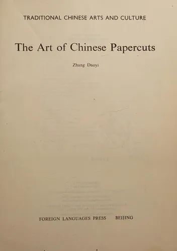 Cover of The Art of Chinese Papercuts