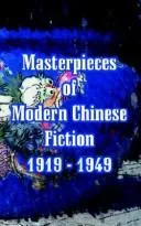 Cover of Masterpieces of Modern Chinese Fiction 1919 - 1949