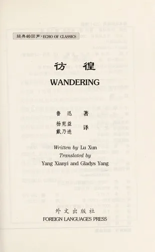 Cover of Pang Huang
